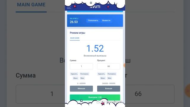 Nvuti проверка сайта. Вывел или нет.!!! смотреть онлайн