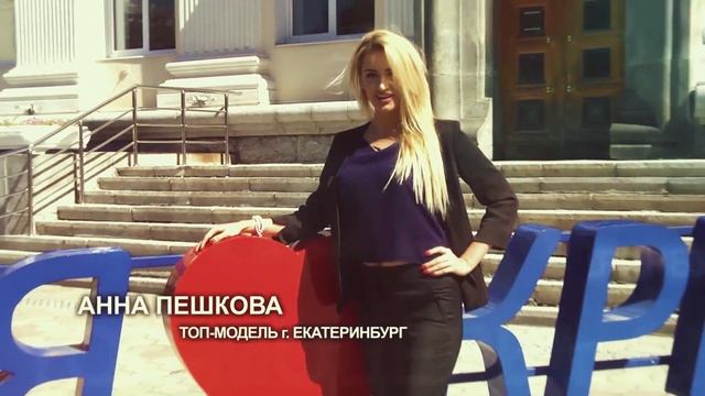 Ролик Промо КРИК Анна Пешкова 4 топ модель 12сек смотреть онлайн