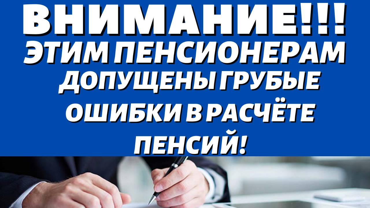 Главный Пенсионный Канал