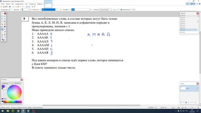 №8 2023 досрочного варианта ЕГЭ по информатике смотреть онлайн