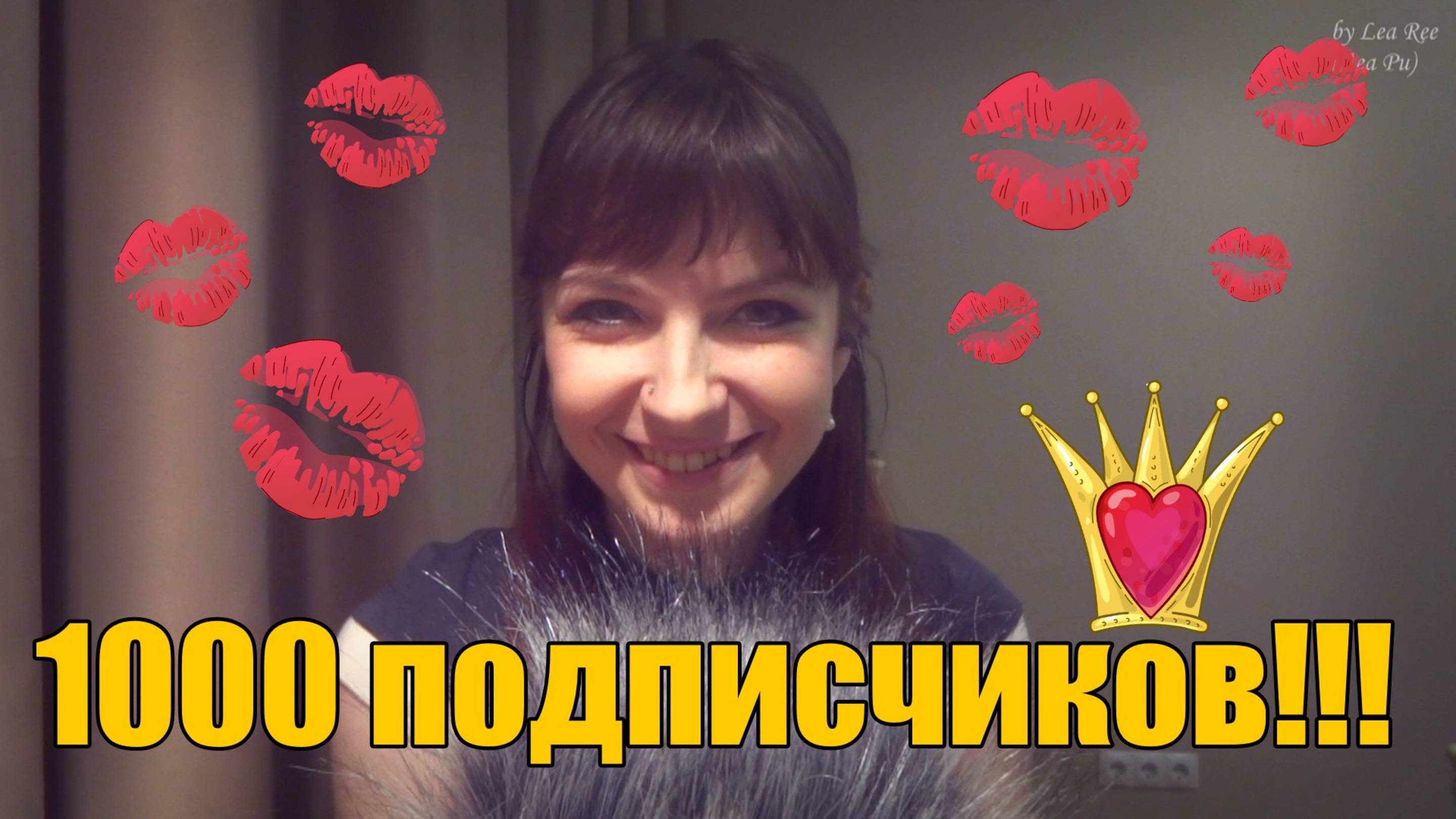 АСМР ASMR Болталка на 1000 подписчиков, или Немного о себе смотреть онлайн