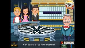 Стрим игры "Вращайте барабан".