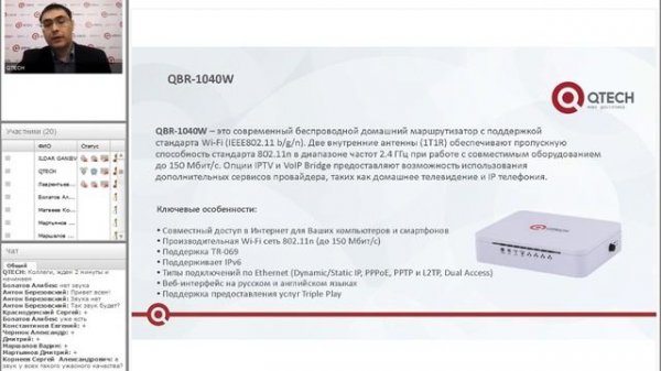 Абонентское оборудование QTECH
