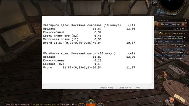 Невервинтер онлайн. Золото на халяву (почти). смотреть онлайн