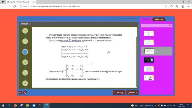 zoom 19 09 2021 17 00 смотреть онлайн