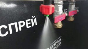 Плоскоструйная форсунка (0,39 л/мин при 3 бар, угол распыления 110°). Форсунки для распыления воды.