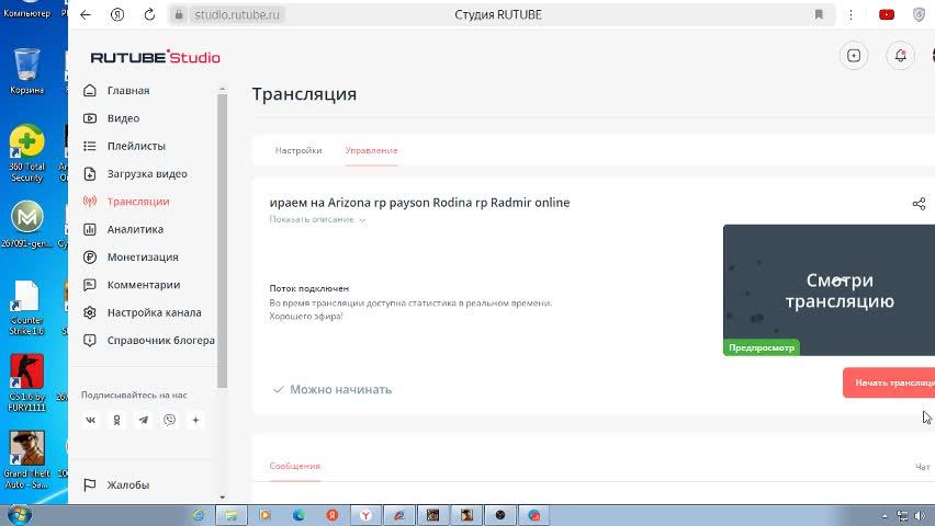 ираем на Arizona Rp Payson Rodina Rp Radmir Online