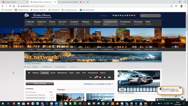 Рекламная платформа ES, Полная презентация за 30 минут. смотреть онлайн