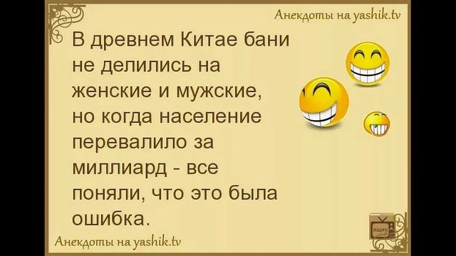 Анекдоты смотреть онлайн