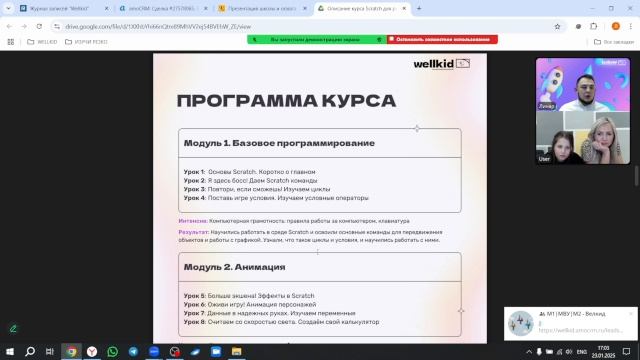 23.01.2025 14_00 Практика + презентация смотреть онлайн