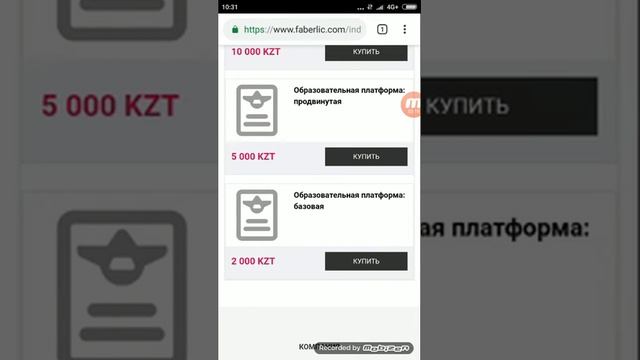 Как получить доступ к платформе , выбрать пакет на25/50баллов смотреть онлайн