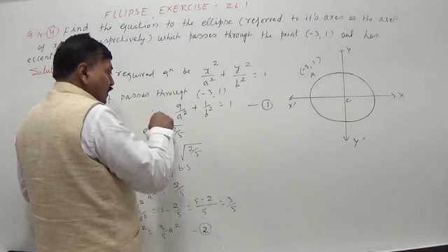 ELLIPSE ,EXERCISE 26.1 R.D.SHARMA QNO.1 TO 5 CLASS XI смотреть онлайн