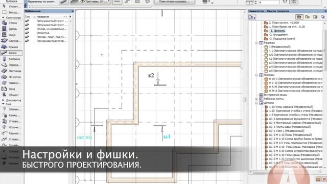 Мастер-Класс Создание чертежей в ArchiCAD 17-18-19 смотреть онлайн