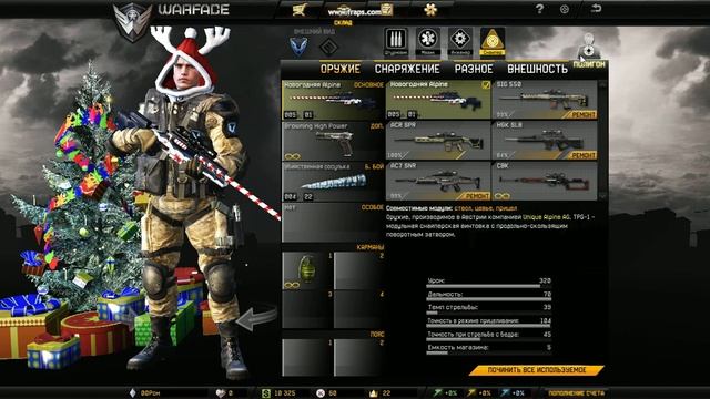 warface" новый год"\ смотреть онлайн