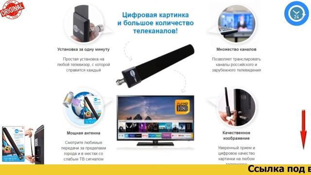 Телевизионная антенна HQClearTv , обзор, цена, купить. смотреть онлайн