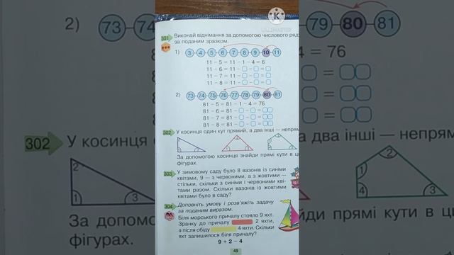 Урок математики 2 клас Будна смотреть онлайн