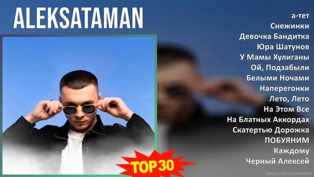 A L E K S A T A M A N MIX Best Songs, Grandes Exitos ~ смотреть онлайн