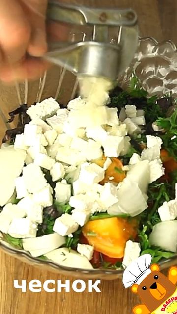 САЛАТ из помидоров ОТ ЖАРЫ! #Shorts смотреть онлайн