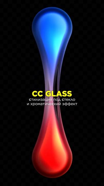 ТОПОВЫЕ ЭФФЕКТЫ в AFTER EFFECTS / смотреть онлайн