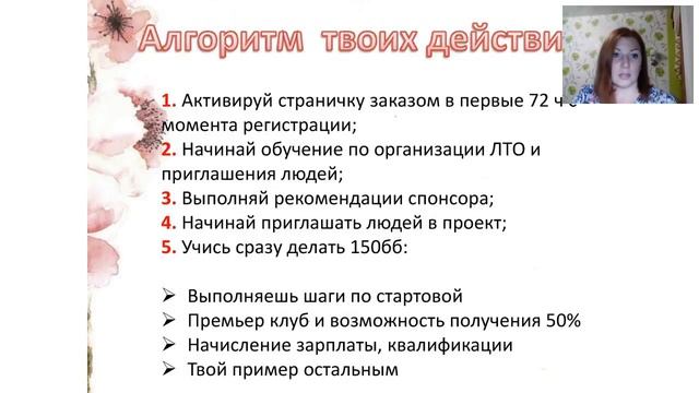 Твои первые шаги в проекте. МаринаЛосева. смотреть онлайн