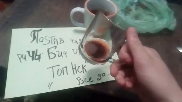 ЧАЙ РИЧЬ БИЧ самый топовый чай смотреть онлайн