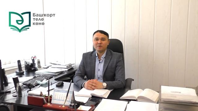 Нефтекама дәүләт филармонияһы директоры Ринат Рәшит улы Ғайсин башҡорт теле көнө менән Һеҙҙе ҡотлай смотреть онлайн