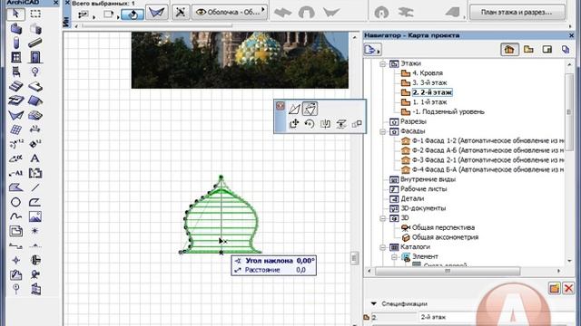 Моделирование купола храма в archicad смотреть онлайн