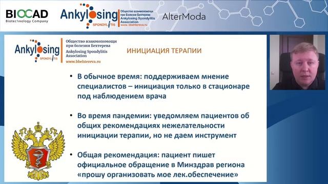 Юридическая поддержка и защита прав пациентов для пациентов республики Дагестан смотреть онлайн