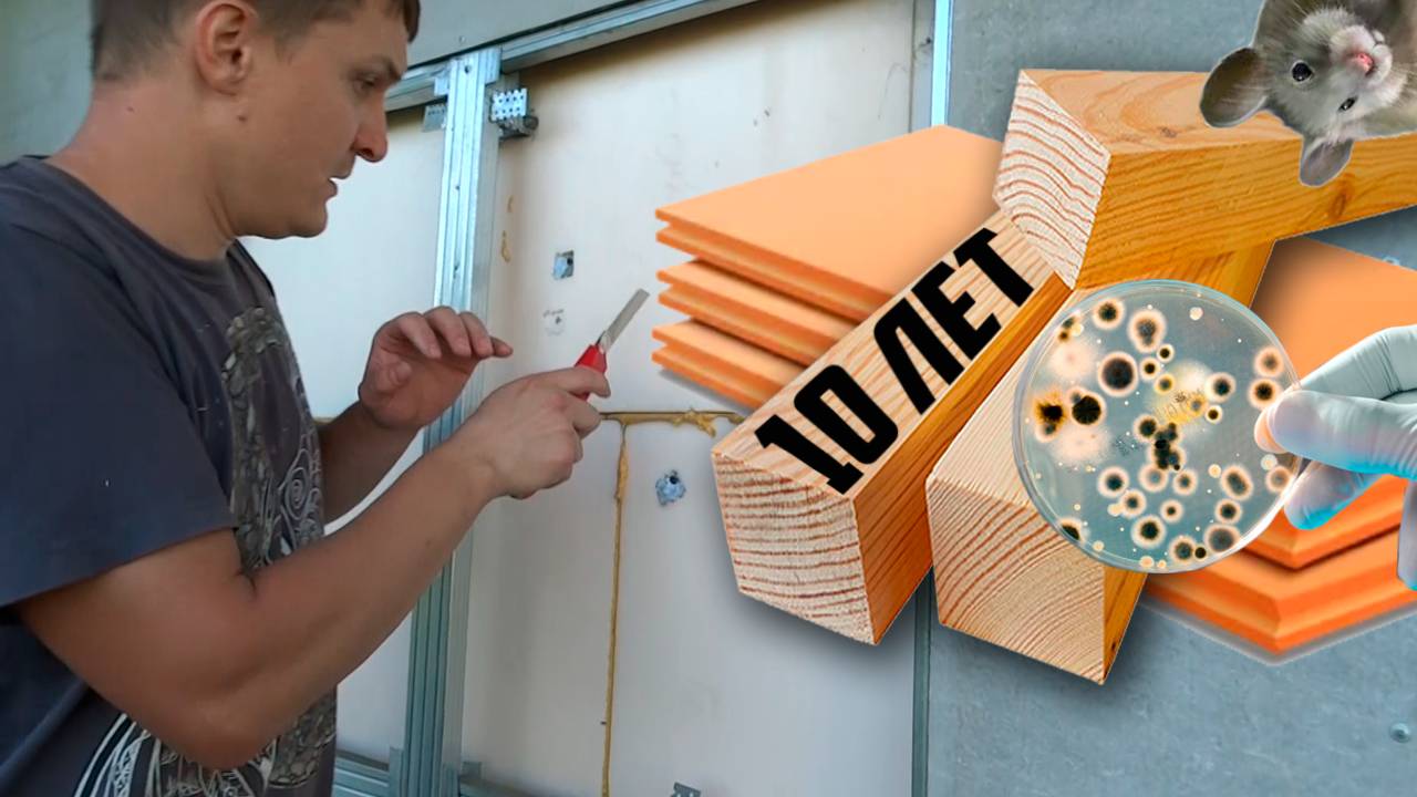 дом сгнил? можно ли утеплять дом из бруса пенопластом эппс?