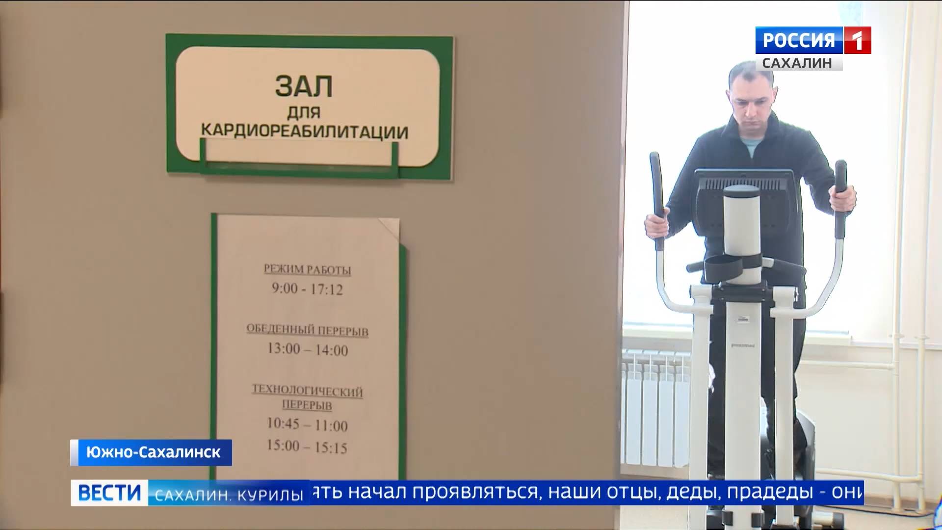 "Вести. Сахалин. Курилы". 22 января 2025 года смотреть онлайн