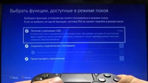 Что делать, если DualShock к Sony Playstation 4 Pro разряжается слишком быстро?