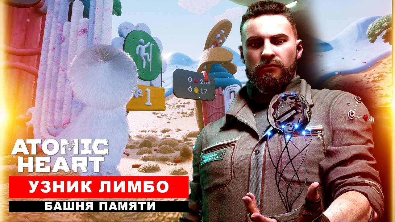 Atomic Heart DLC Узник Лимбо - Башня памяти: прохождение и сбор монет (не всех), как пройти подъем смотреть онлайн