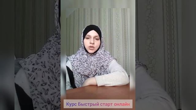 Отзыв на курс Быстрый старт онлайн. Маргарита смотреть онлайн