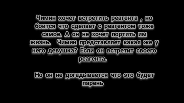 《Моно и его реагент》《1часть》《Фф Чигуки》 смотреть онлайн