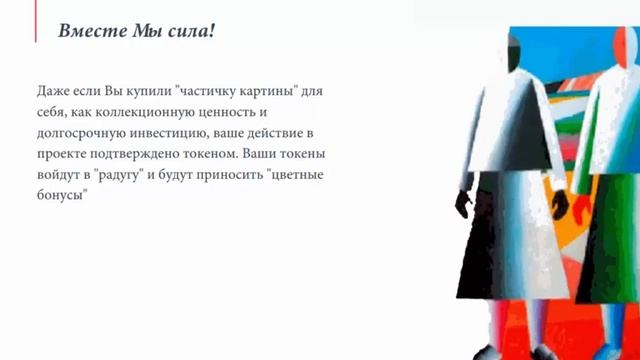 Мини презентация TILCOIN смотреть онлайн