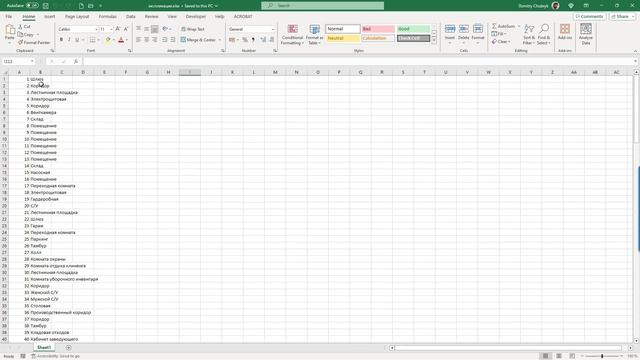 Заполняем экспликацию Revit по PDF файлу (2). Excel для быстрого заполнения имён помещений в Revit. смотреть онлайн