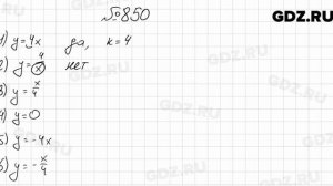 № 850 - Алгебра 7 класс Мерзляк