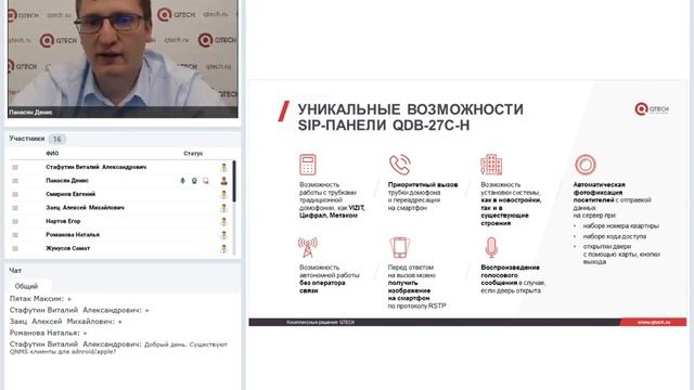 Построение систем IP видеодомофонии на базе оборудования QTECH