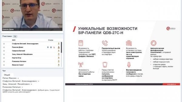 Построение систем IP видеодомофонии на базе оборудования QTECH
