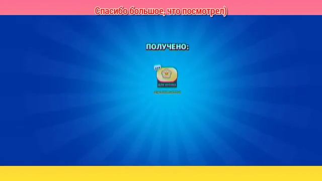 ПОЛУЧИЛ ЕЩЁ ОДИН ЗНАЧОК) смотреть онлайн