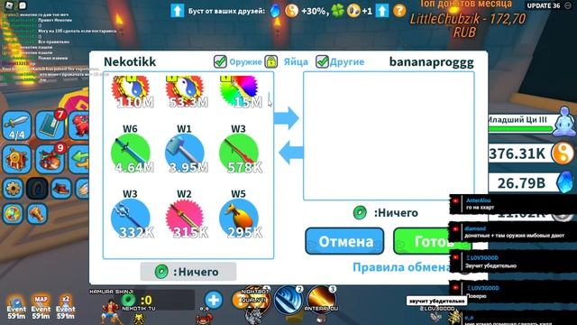 [UPD+2x⚔️📕🧘🏽♂️]Weapon Fighting Simulator Часть 2 #roblox #petsimulatorx #petsimulator смотреть онлайн