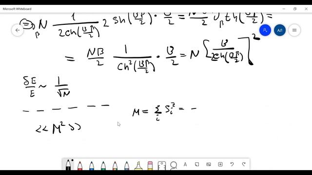 Статистическая физика. Семинар №2. смотреть онлайн