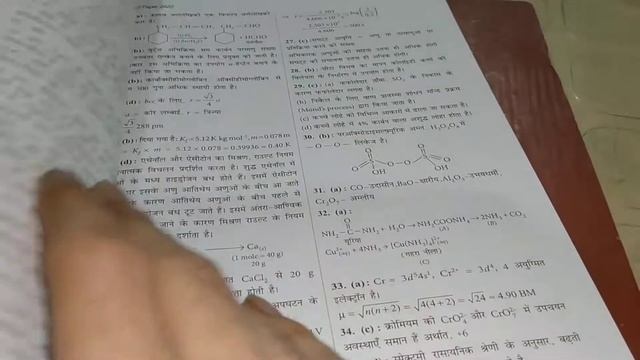 MTG Chemistry last year neet papers book review and unboxing|| by #Puneetkumarshukla || #Neet #mtg смотреть онлайн