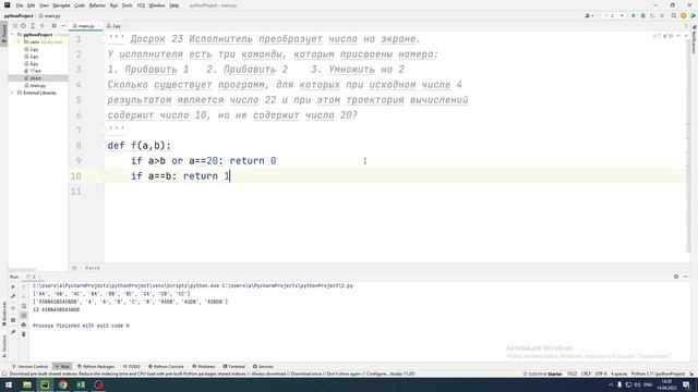№23 2023 досрочного варианта ЕГЭ по информатике смотреть онлайн