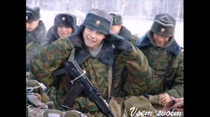 5nizza - Я солдат