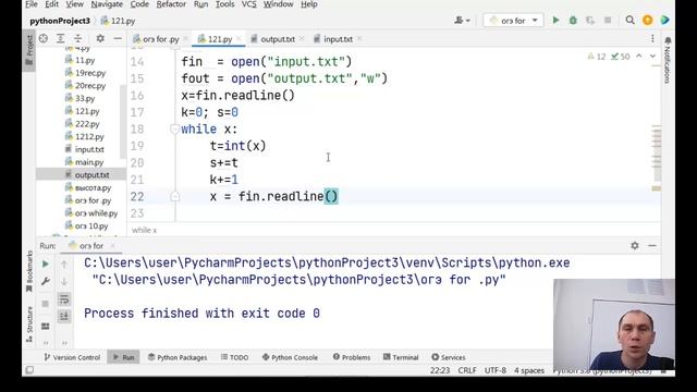Python. Работа с файлами. Чтение до конца файла. смотреть онлайн