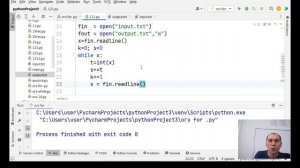 Python. Работа с файлами. Чтение до конца файла.
