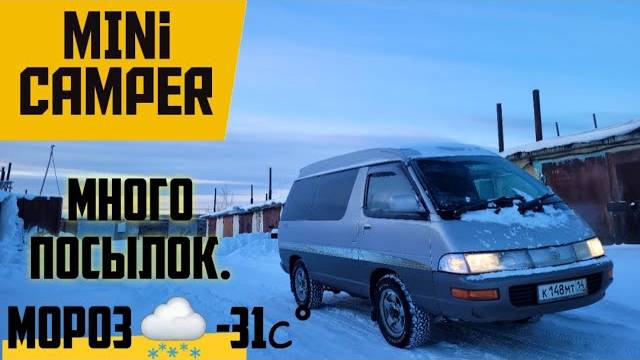 Автодом своими руками часть 3, Холодильник, мультиварка и многое  другое.