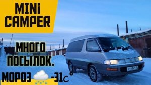 Автодом своими руками часть 3, Холодильник, мультиварка и многое  другое.