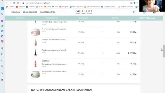 обзор моего заказа по Каталогу №7/21 смотреть онлайн